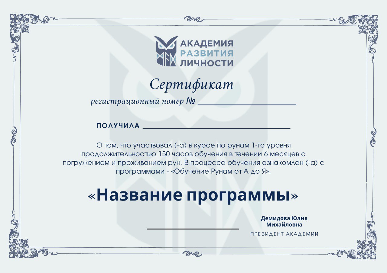 Образец сертификата